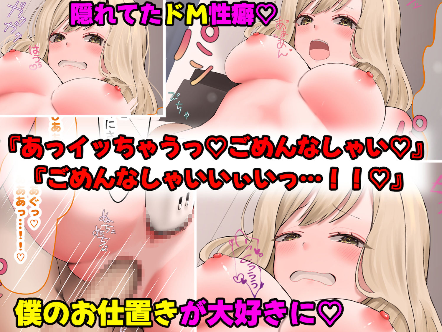 学園の巨乳アイドルが地味で目立たない僕をからかってくる サンプル5ページ目