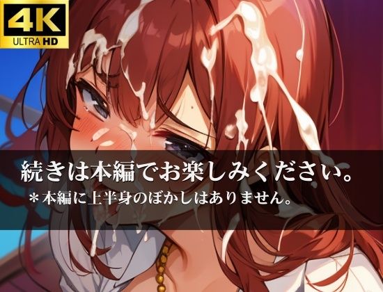 家庭訪問でギャル系の教師が玄関先で逆レ●プする！犯●れた夫は無理矢理のぶっかけをして中出しを許してしまった・・・。そのままちんぼの虜になり身体中ザーメンだらけにしまくる汁大全集！！ サンプル5ページ目