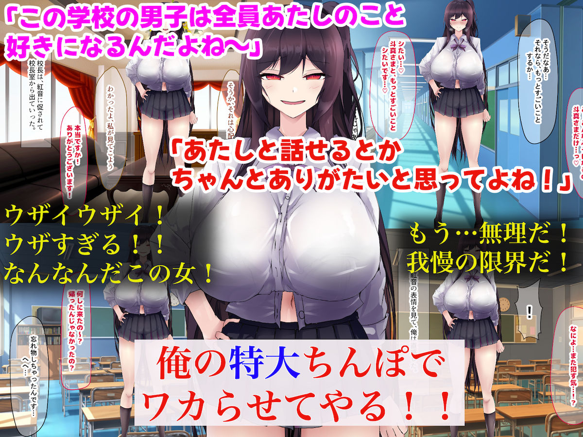 童貞陰キャのフリしたヤリチン転校生と学校一モテモテな超巨乳の高飛車女子 サンプル3ページ目