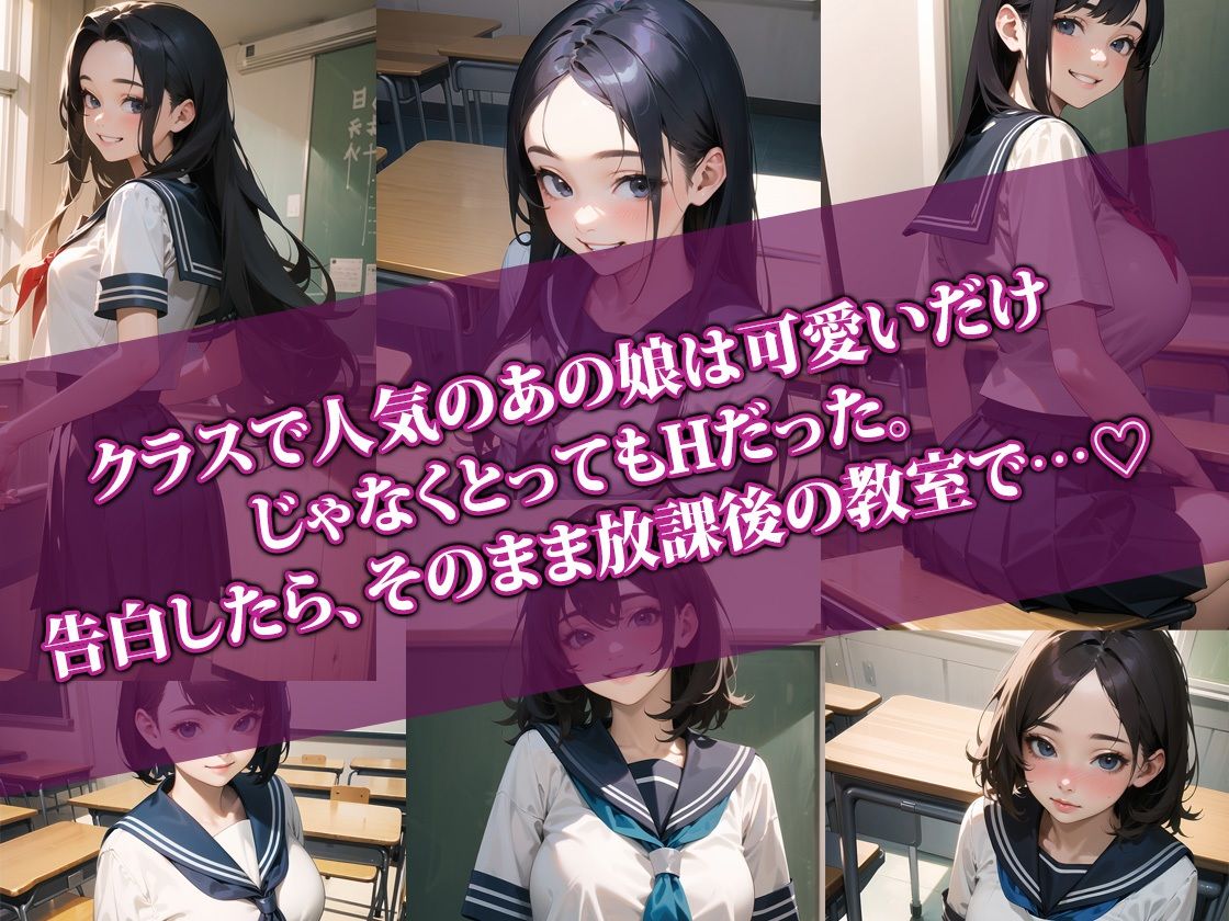 ね、今からココでシちゃおっか？【美女JK着衣エロCG集】 サンプル1ページ目