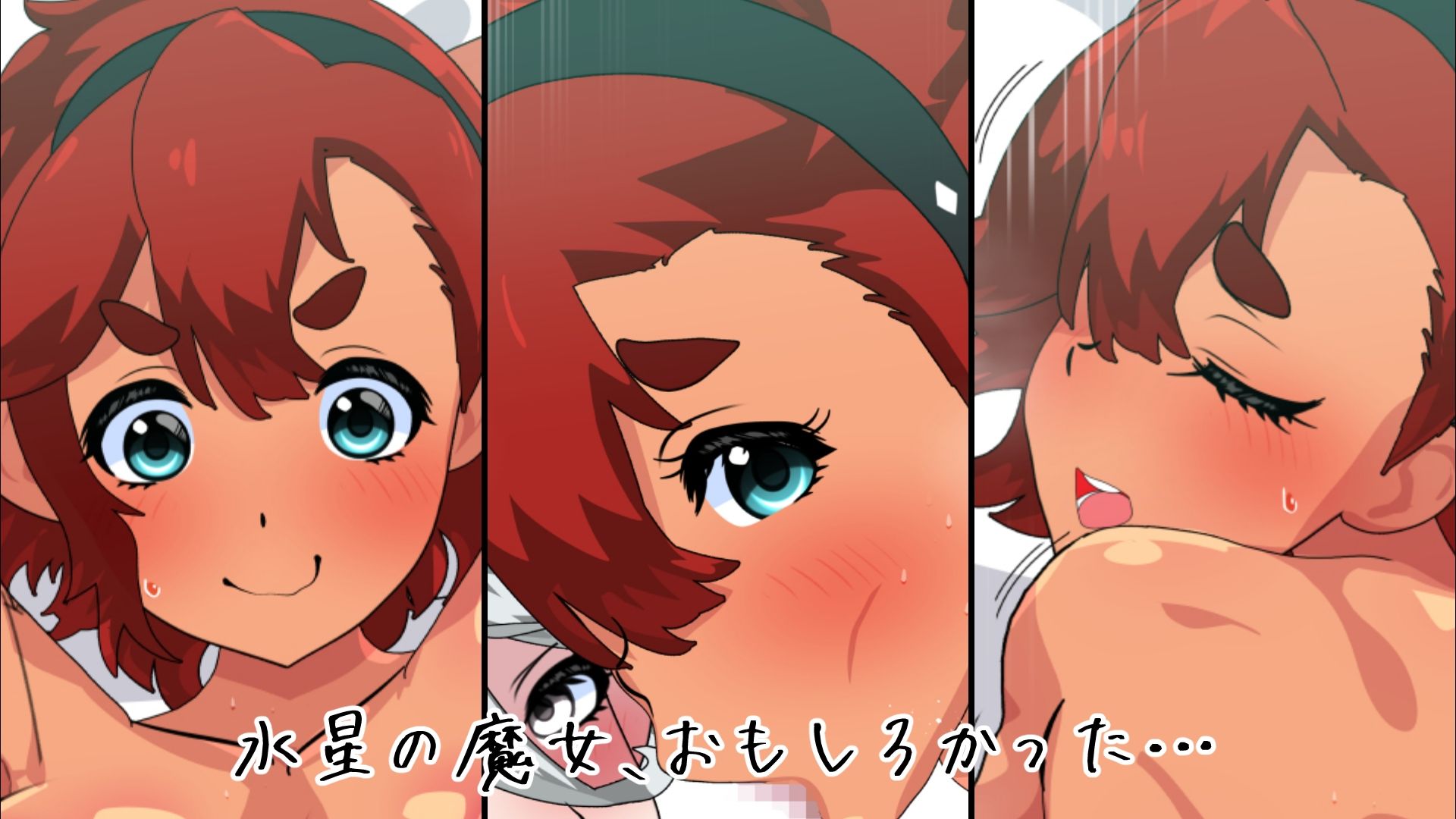 水星の魔女たねガンかいはつひわ サンプル2ページ目