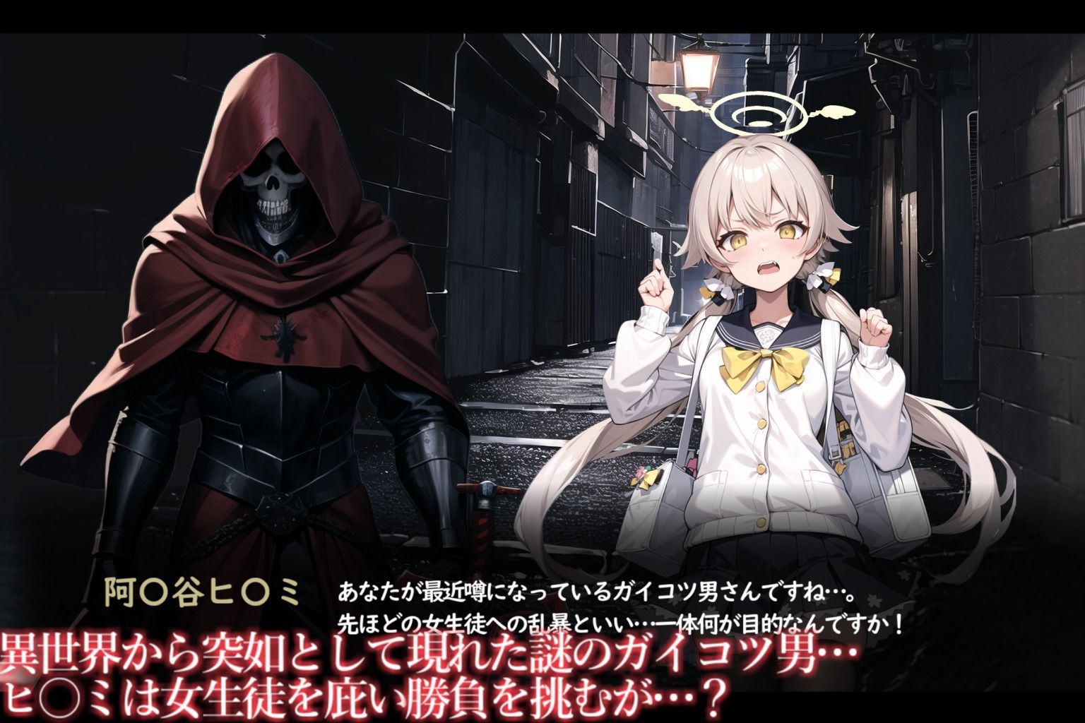 ブ〇アカIF異世界人に敗北しBadend サンプル2ページ目