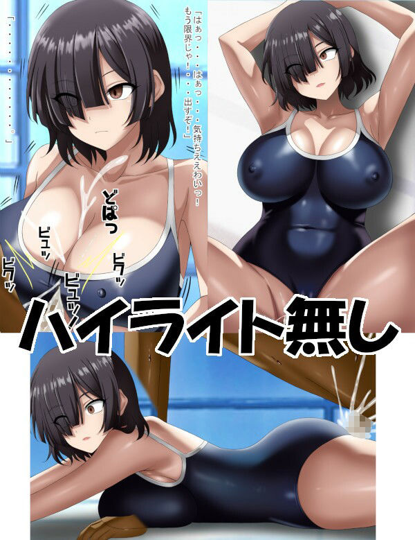 思い通りアプリを使われてしまった川崎さん サンプル3ページ目