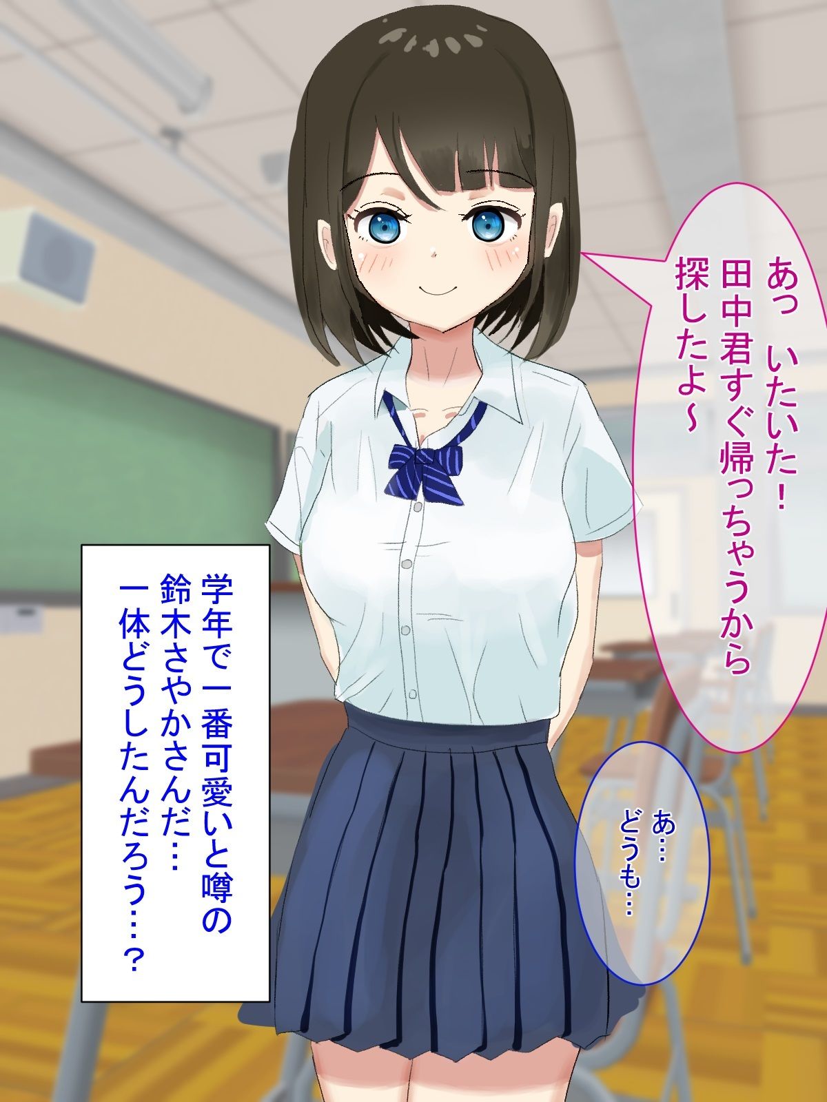 援交の会場と化した放課後のトイレで童貞卒業する話 サンプル1ページ目