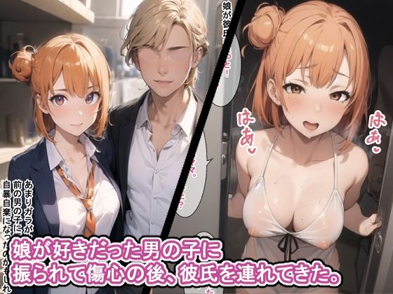 由比●浜家の彼氏事情 サンプル1ページ目