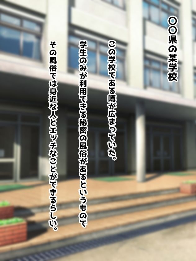 友達のお母さんとエッチができる裏風俗 サンプル3ページ目
