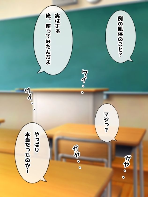 友達のお母さんとエッチができる裏風俗 サンプル6ページ目