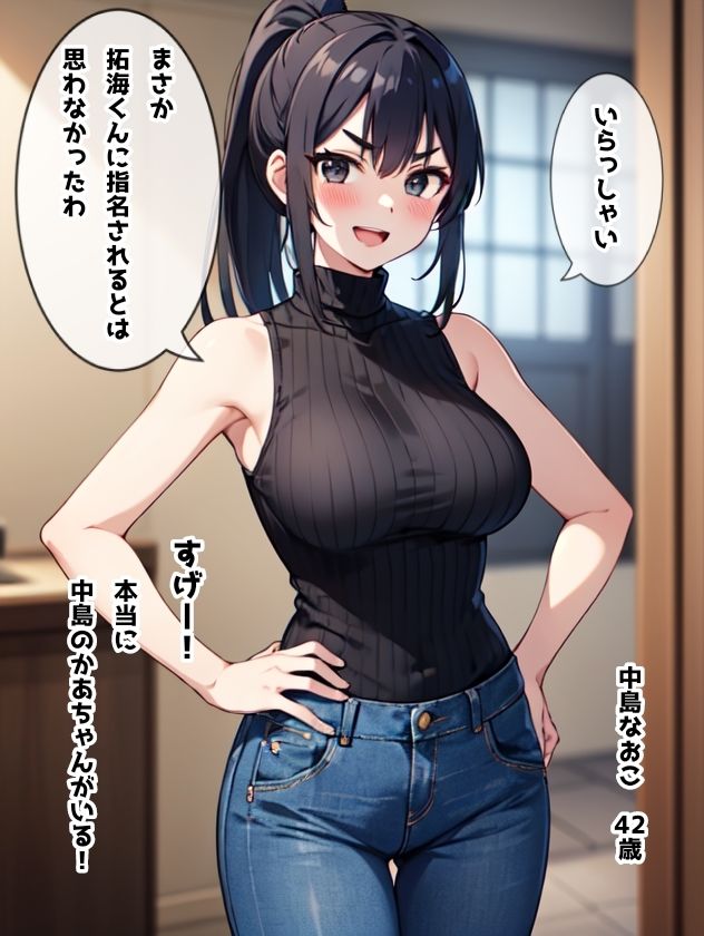 友達のお母さんとエッチができる裏風俗 サンプル9ページ目