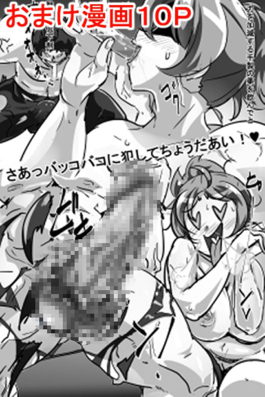 丸呑みアニメ（CG版）モテモテ女医さんとパコっちゃう漫画オマケ付き サンプル5ページ目