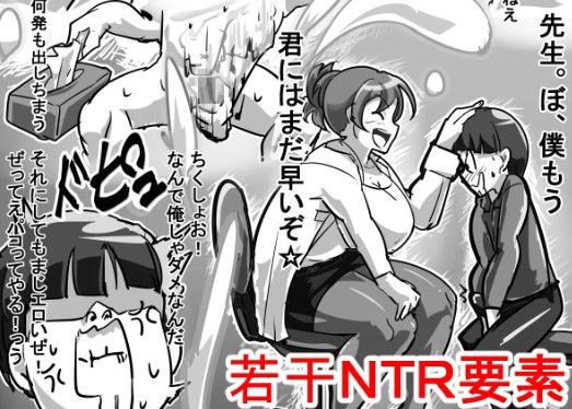 丸呑みアニメ（CG版）モテモテ女医さんとパコっちゃう漫画オマケ付き サンプル6ページ目