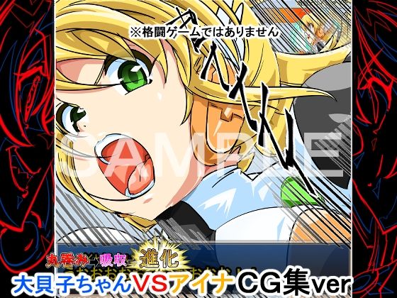 丸呑みアニメ（CG版）モテモテ女医さんとパコっちゃう漫画オマケ付き サンプル8ページ目