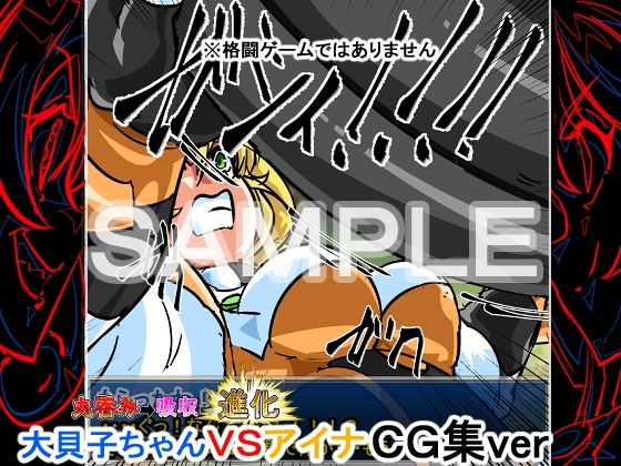 丸呑みアニメ（CG版）モテモテ女医さんとパコっちゃう漫画オマケ付き サンプル9ページ目