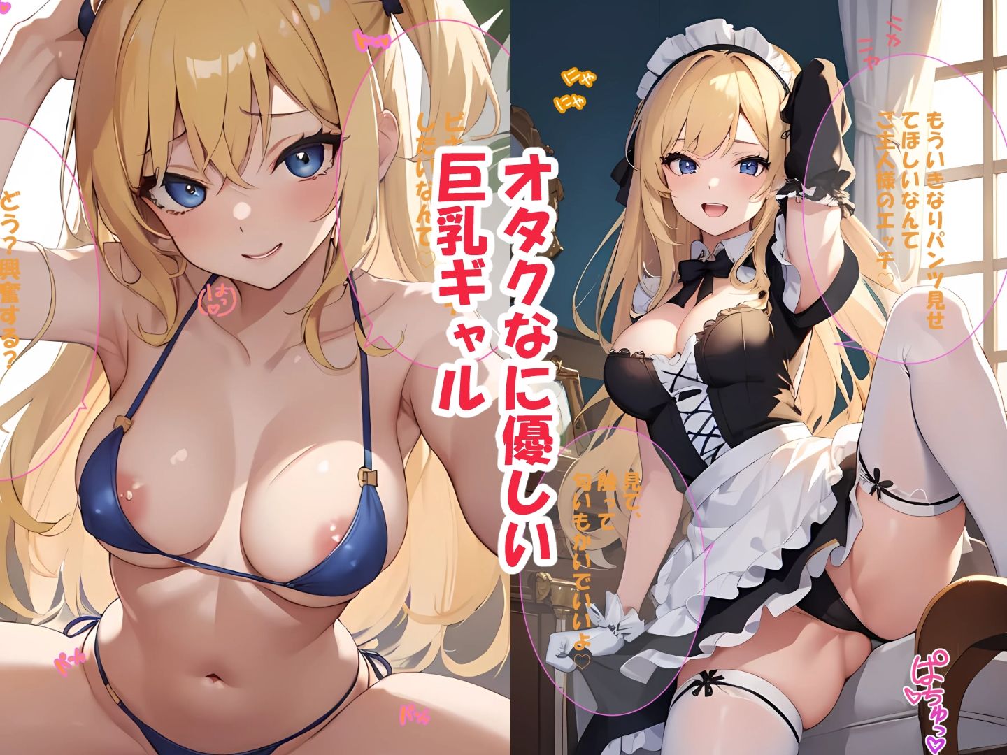 巨乳美少女たちとの、放課後… 先生編 サンプル1ページ目