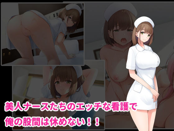 ナースハーレム！〜入院したら美人ナース3人つきの病室でした〜 サンプル2ページ目