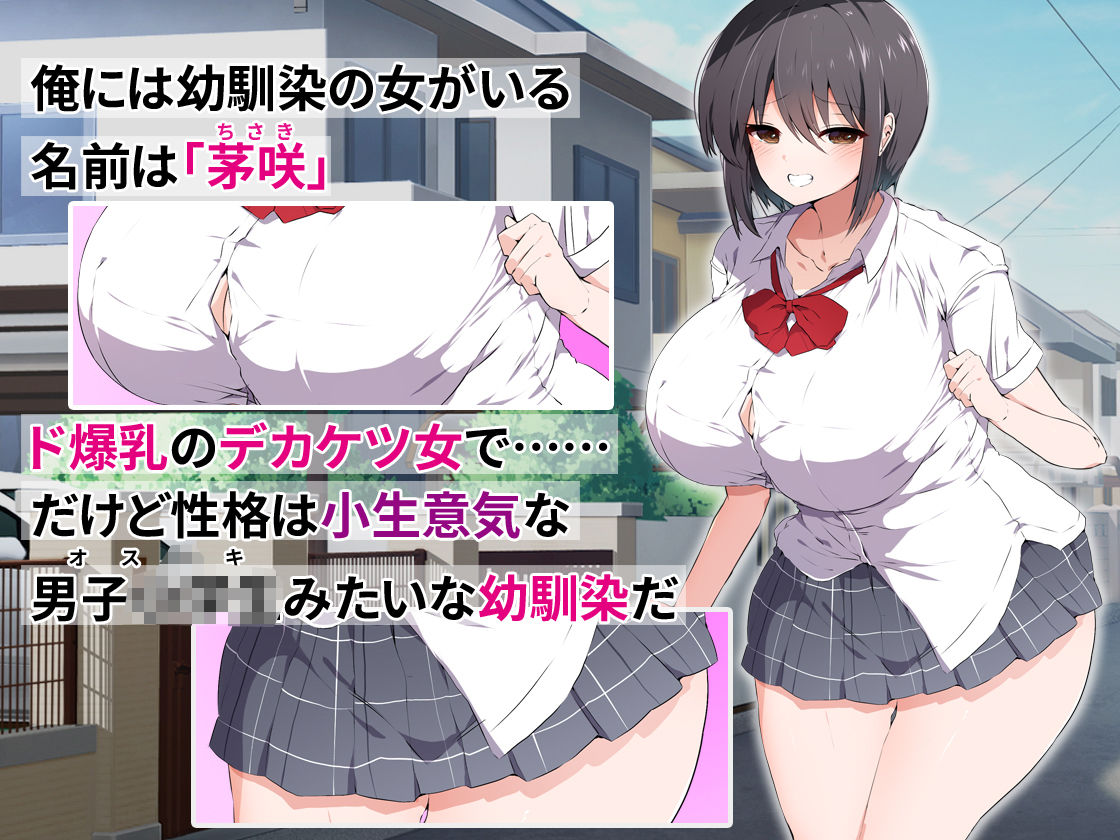 逆転淑女教育〜生意気幼馴染が従順な雌犬メイドになるまで〜 サンプル1ページ目