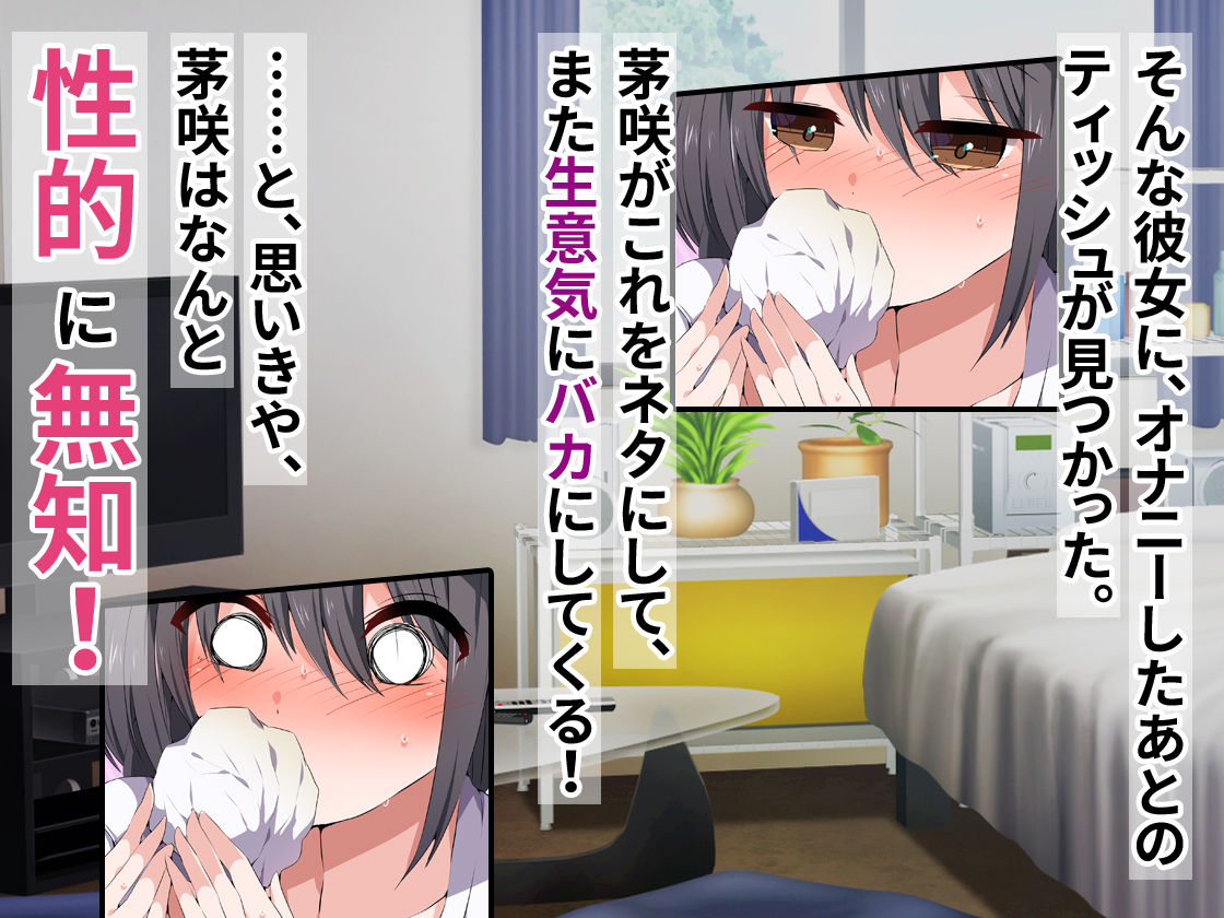 逆転淑女教育〜生意気幼馴染が従順な雌犬メイドになるまで〜 サンプル2ページ目