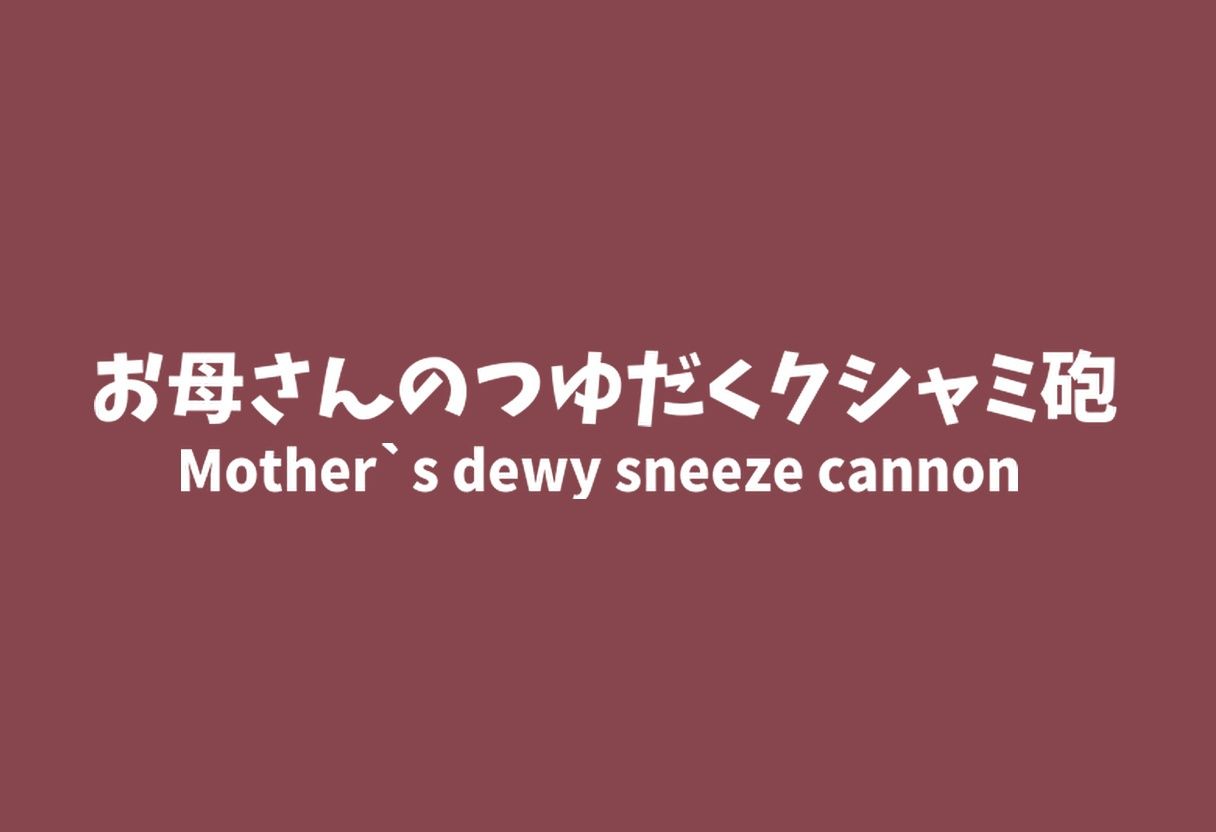 巨大娘くしゃみ集/ Giantess Sneeze collection サンプル7ページ目