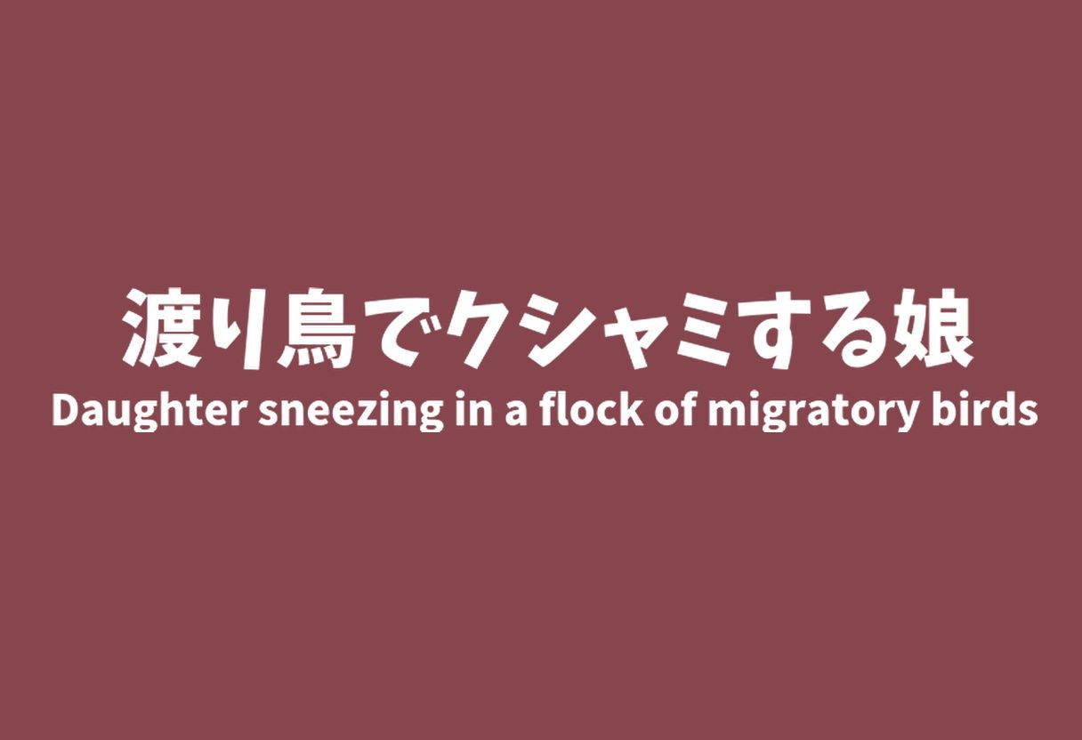 巨大娘くしゃみ集/ Giantess Sneeze collection サンプル9ページ目