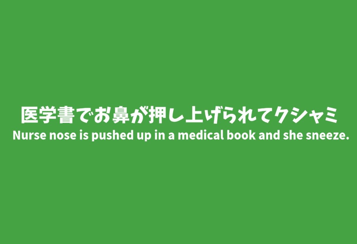 【くすぐり】新年くしゃみアンソロジー2024【くしゃみ】/ New Year Sneeze Anthology 2024 サンプル7ページ目