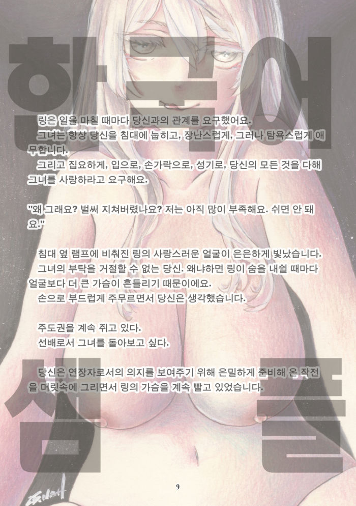暗殺少女 玲 サンプル10ページ目