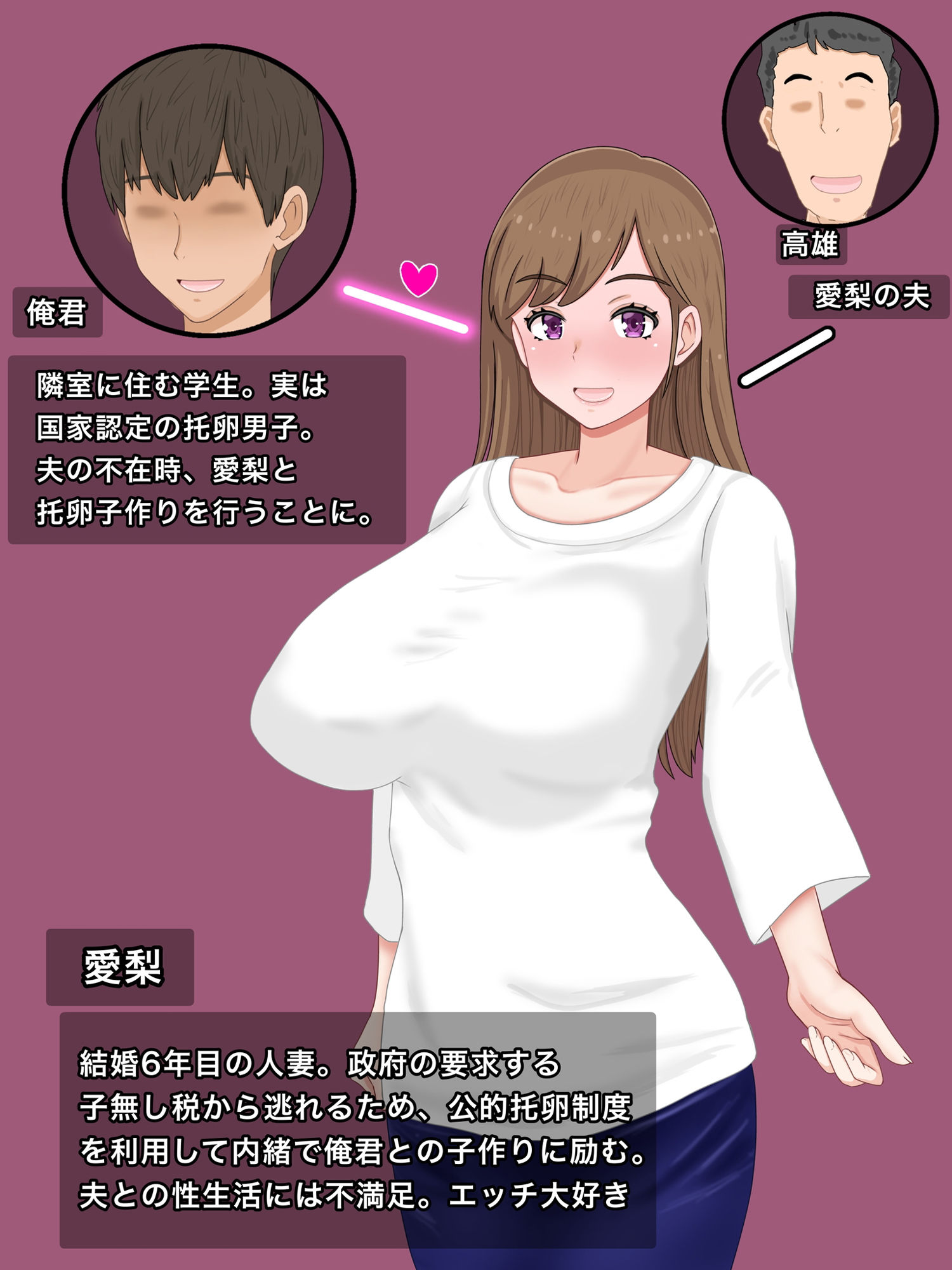 人妻愛梨は赤ちゃんが欲しいっ 隣室男子とイチャラブ托卵子作り サンプル1ページ目
