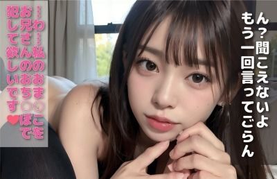 電車で誘惑してくる痴女女子校生 サンプル6ページ目