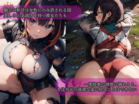 王国騎士団がみんな爆乳だった件について サンプル1ページ目