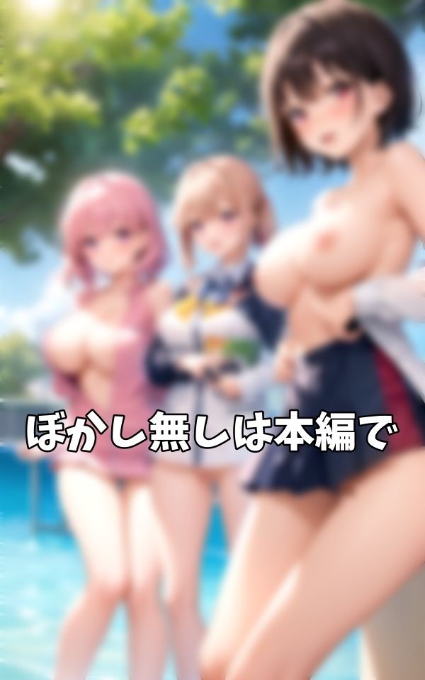 巨乳で可愛いクラスでカースト上位の美少女たちの恥じらい サンプル7ページ目