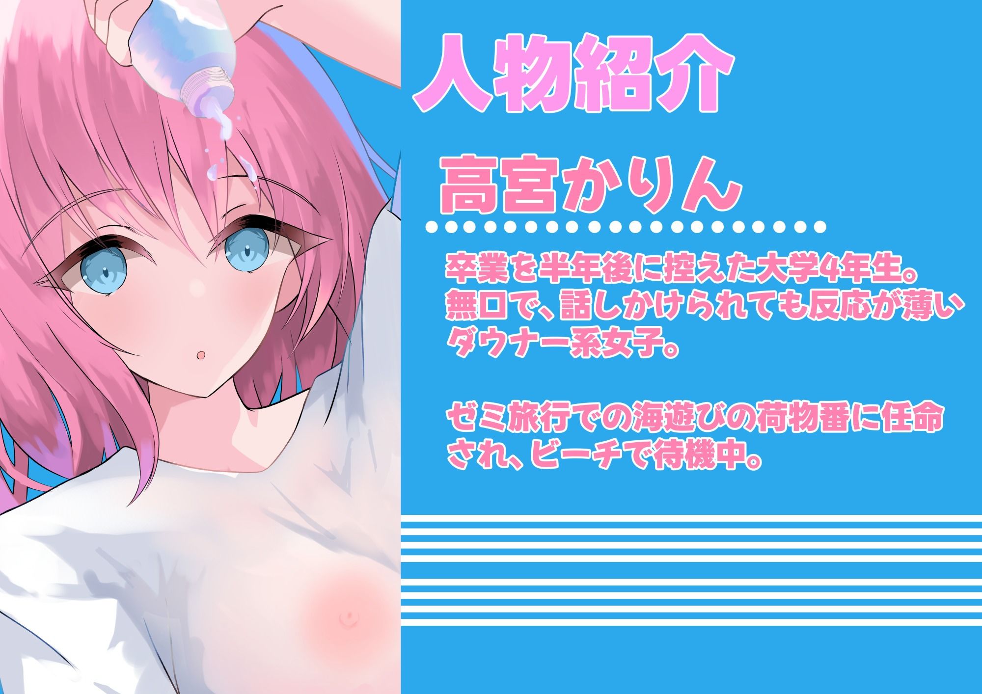ダウナーの高宮さんは甘えたい。 サンプル2ページ目