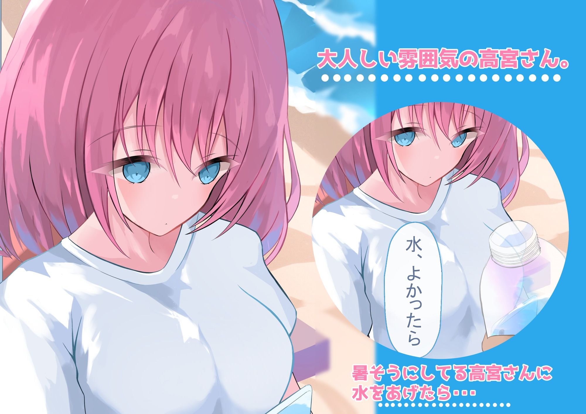 ダウナーの高宮さんは甘えたい。 サンプル3ページ目