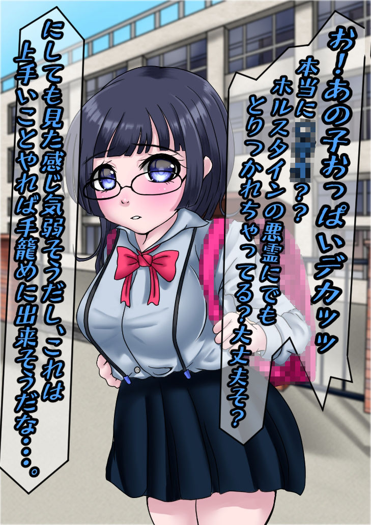 純粋な爆乳ロリっ娘みゆちゃんを騙して中出しSEXしたったww サンプル2ページ目