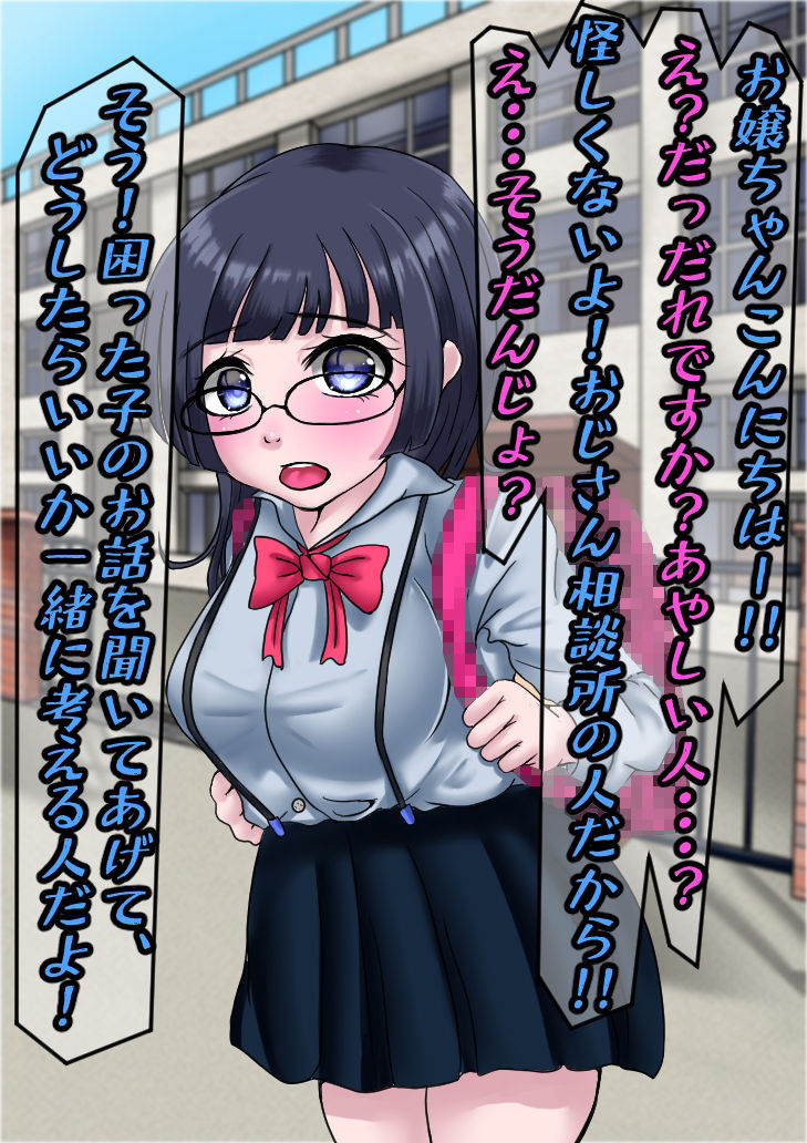 純粋な爆乳ロリっ娘みゆちゃんを騙して中出しSEXしたったww サンプル3ページ目