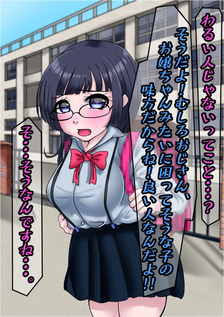 純粋な爆乳ロリっ娘みゆちゃんを騙して中出しSEXしたったww サンプル4ページ目