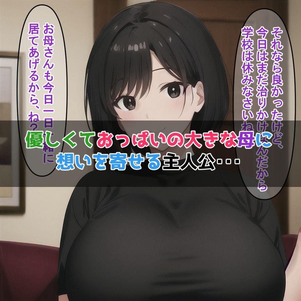 優しい母と幼馴染が催●おじさんに寝取られるまで サンプル1ページ目