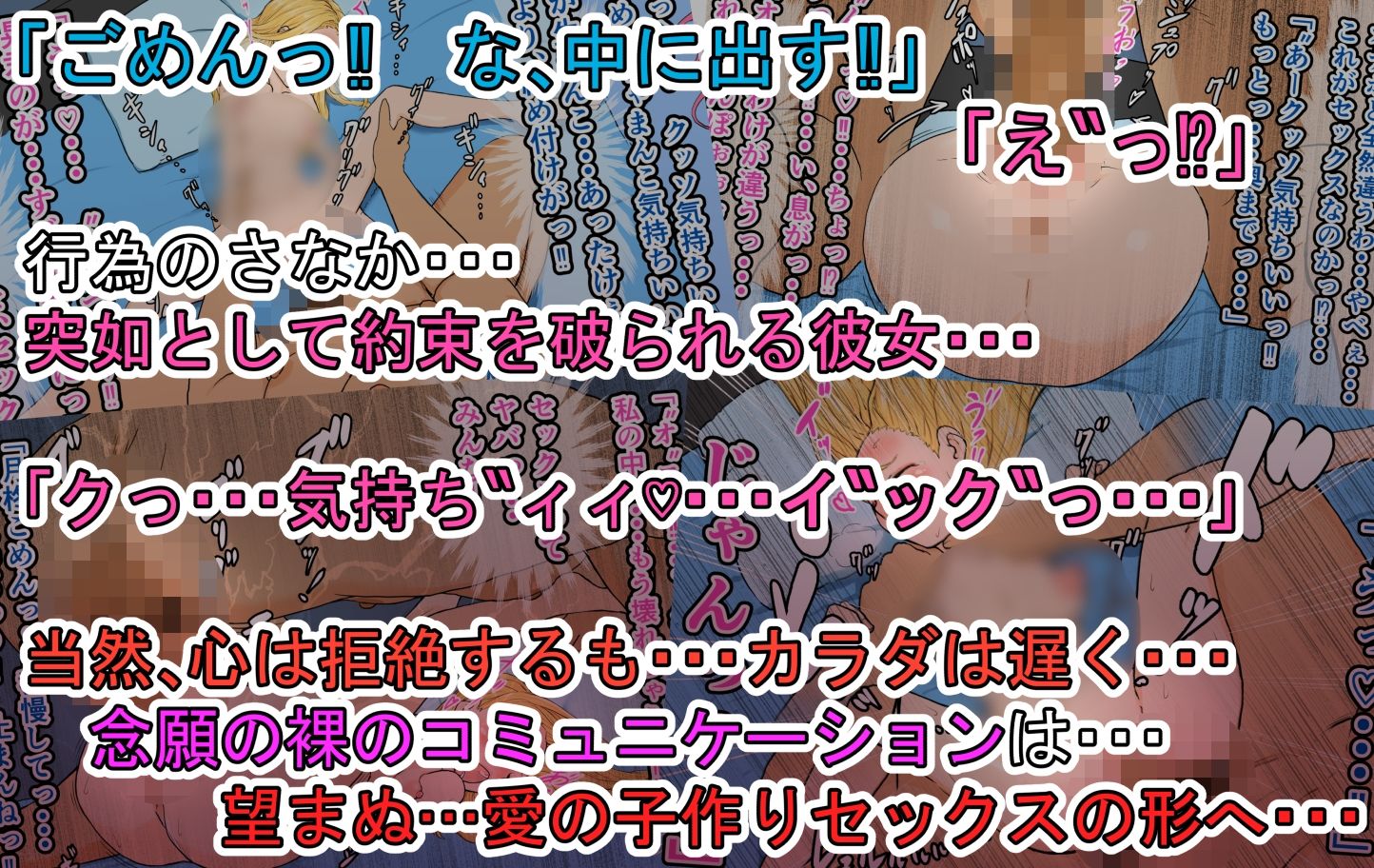 孕ませざるをえん。〜身長142cmの清楚系女子の末路〜 サンプル7ページ目