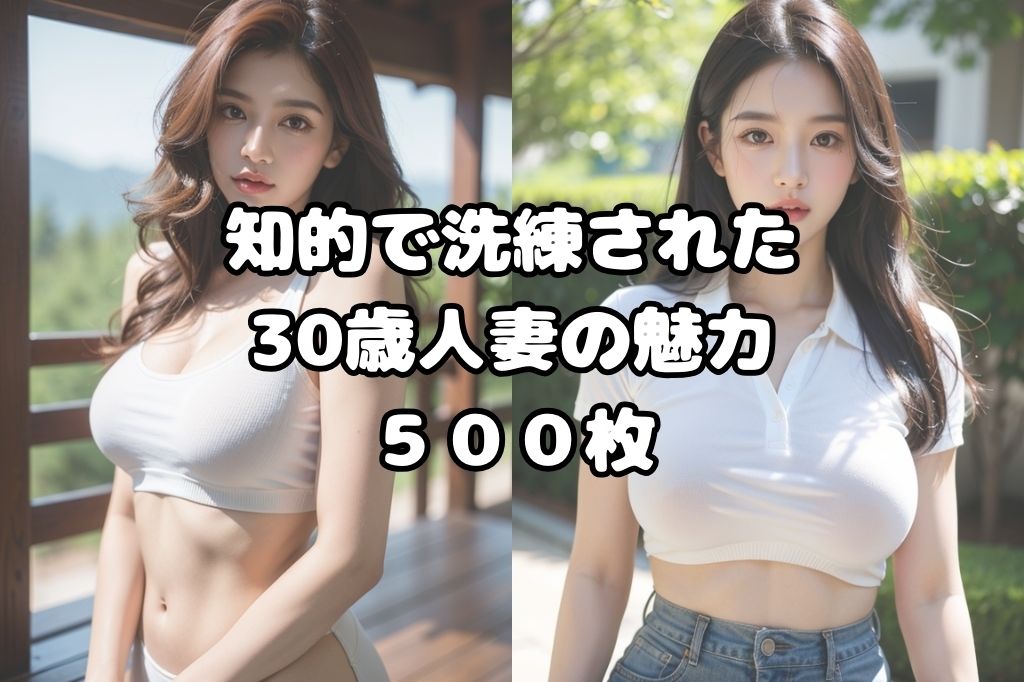 30歳人妻の巨乳vol2 サンプル1ページ目