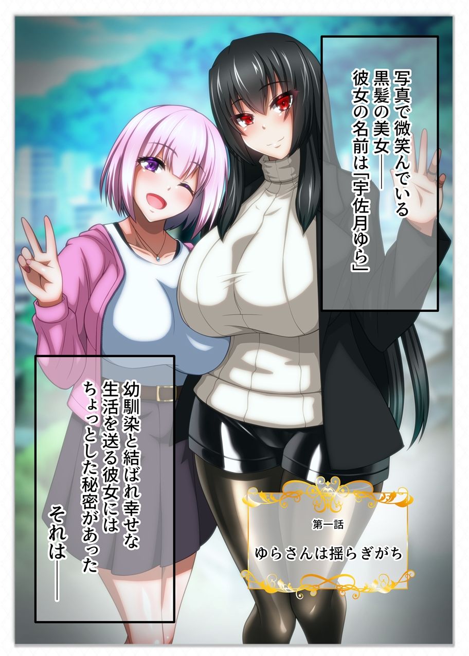 ゆらさんは揺らぎがち サンプル1ページ目