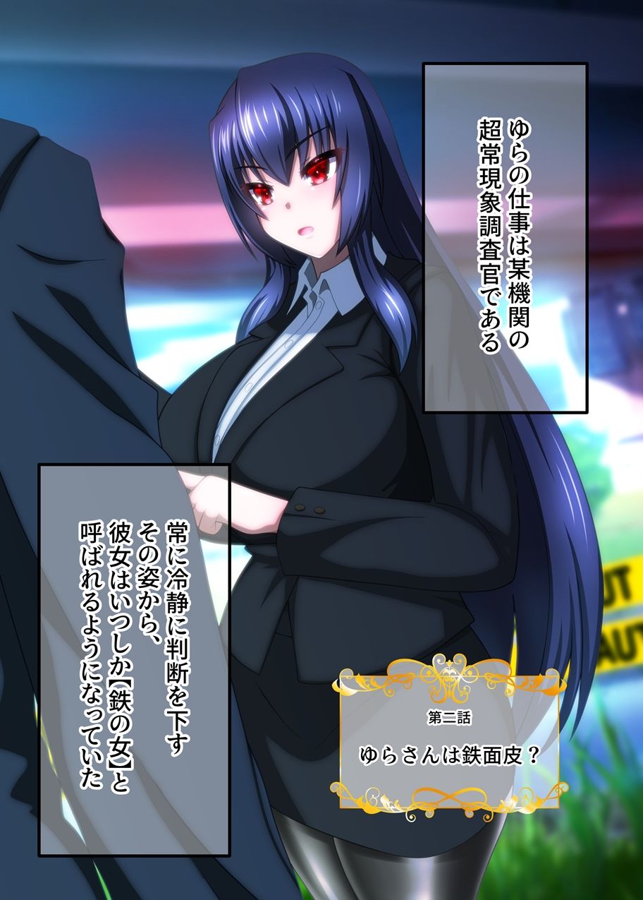 ゆらさんは揺らぎがち サンプル3ページ目
