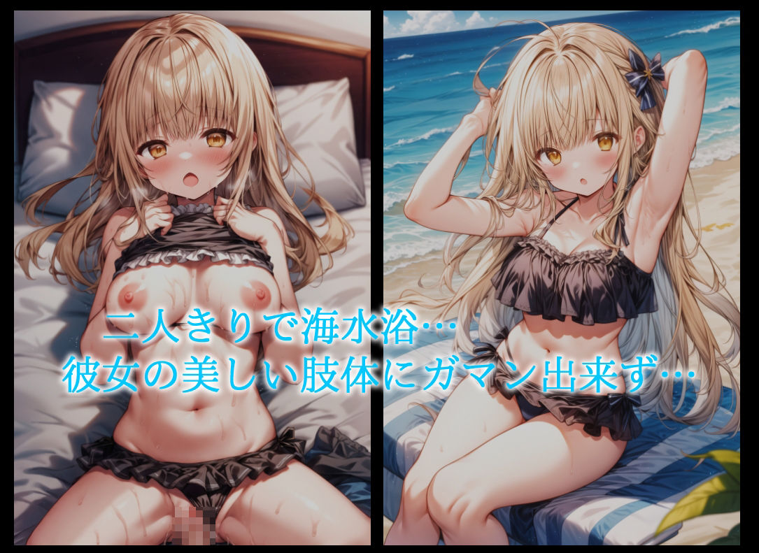 お隣の天使様といつの間にかセックス漬けになっていた件 サンプル3ページ目
