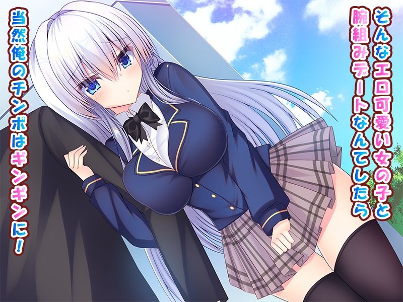 クラスの無口な巨乳女子を中出し調教開発する話♪〜大人しいあの子とイチャイチャ生中出し♪〜 サンプル2ページ目