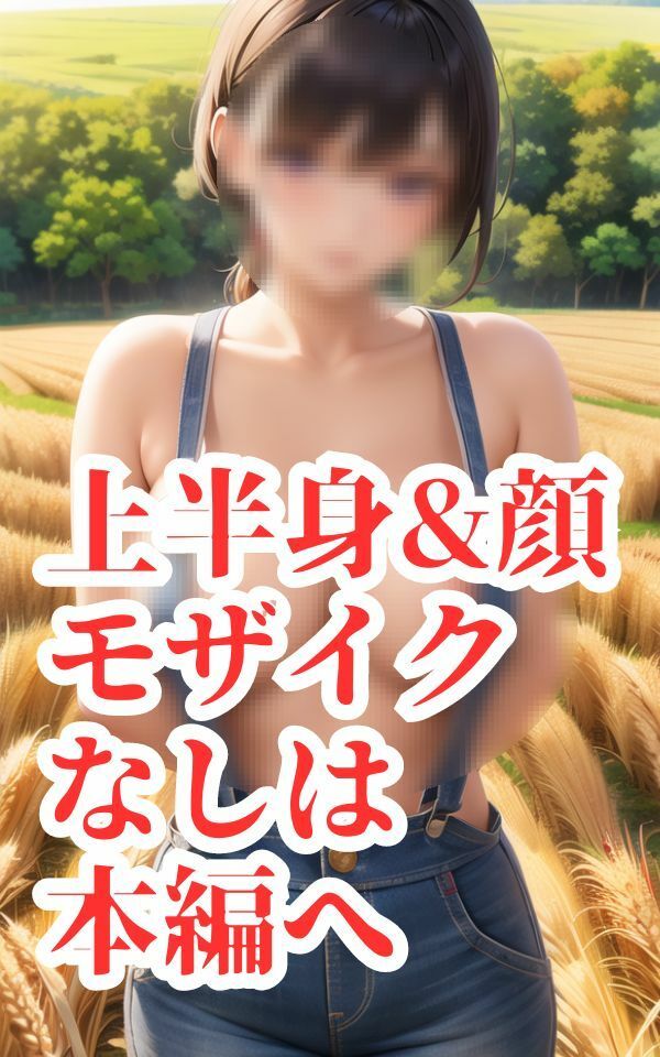 今日は外配信！放送事故！フォロワーさんに裸見られちゃった！ サンプル5ページ目