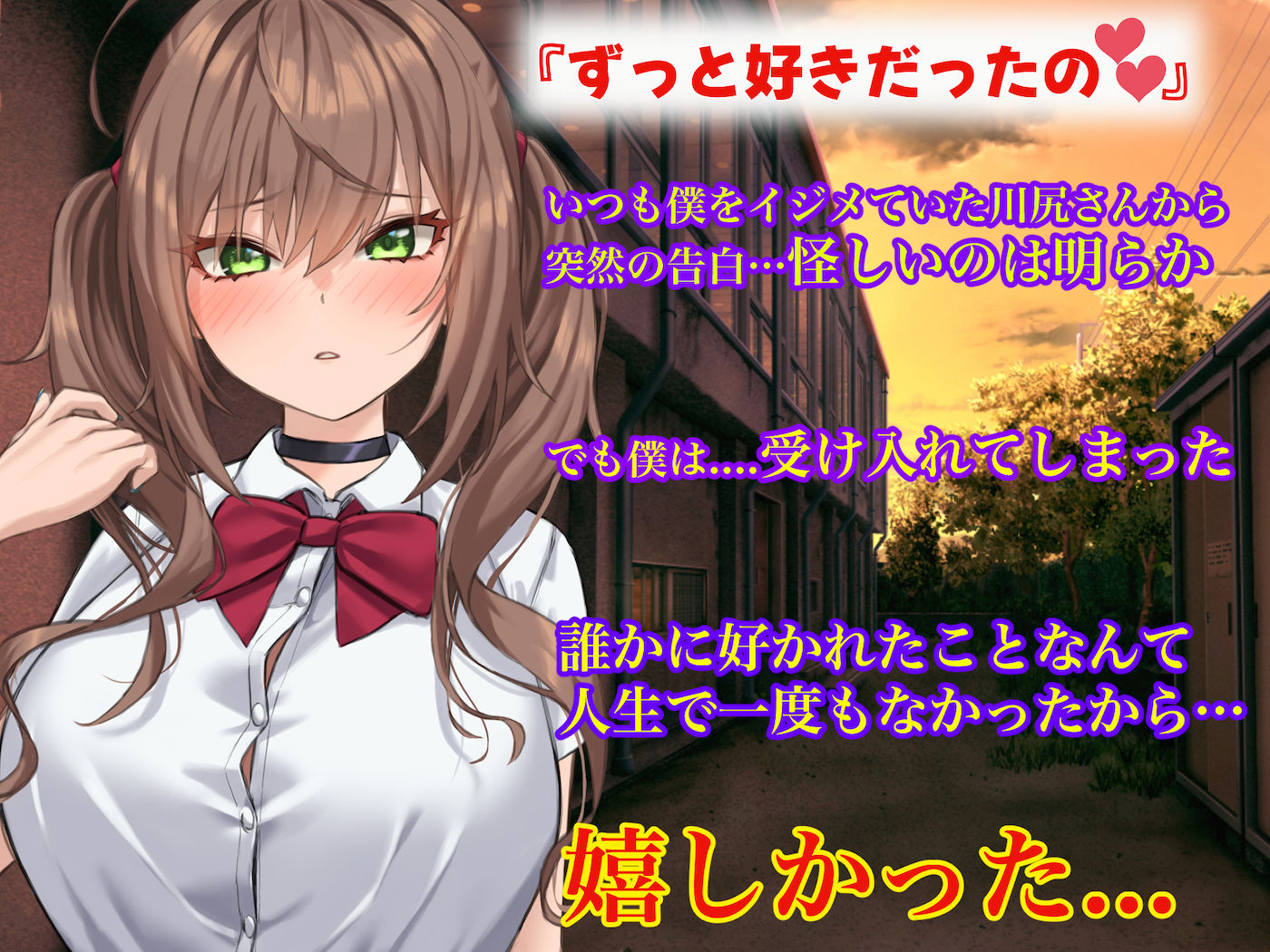 罰ゲームの告白で僕をぬか喜びさせた巨乳のクラスメイトを犯しまくる話 サンプル2ページ目