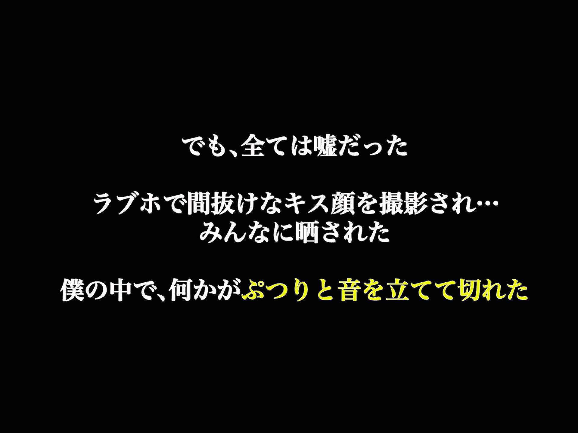 罰ゲームの告白で僕をぬか喜びさせた巨乳のクラスメイトを犯しまくる話 サンプル3ページ目