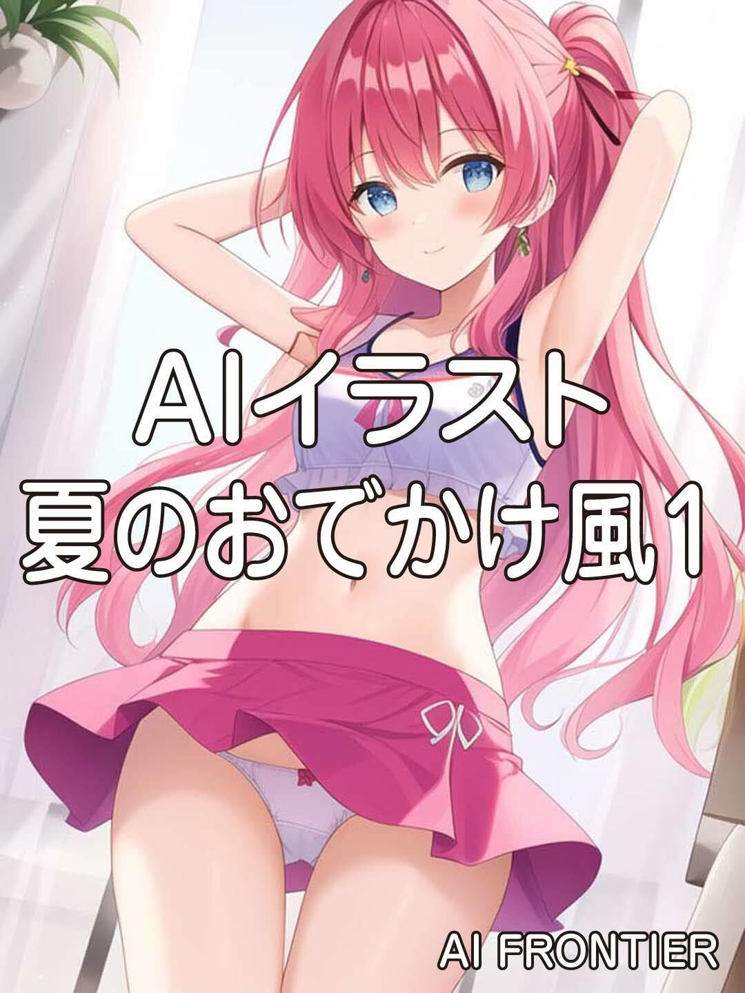 AI FRONTIER作品集005 サンプル2ページ目