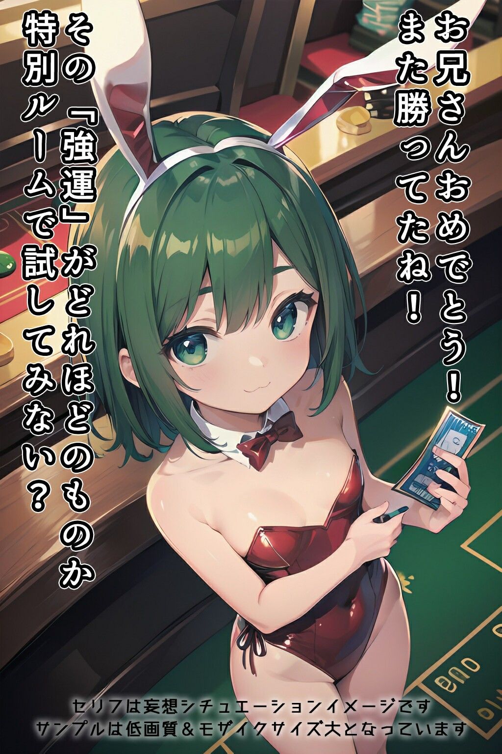 半裸繚乱 カジノ編 サンプル3ページ目