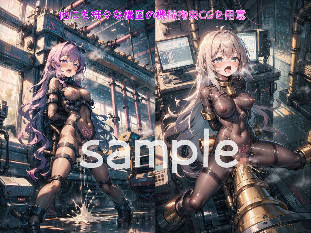 複雑な機械に拘束されるスパイ娘達 サンプル2ページ目