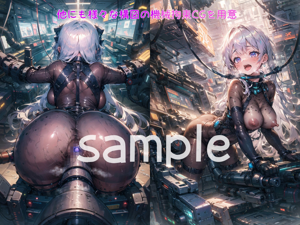 複雑な機械に拘束されるスパイ娘達 サンプル3ページ目