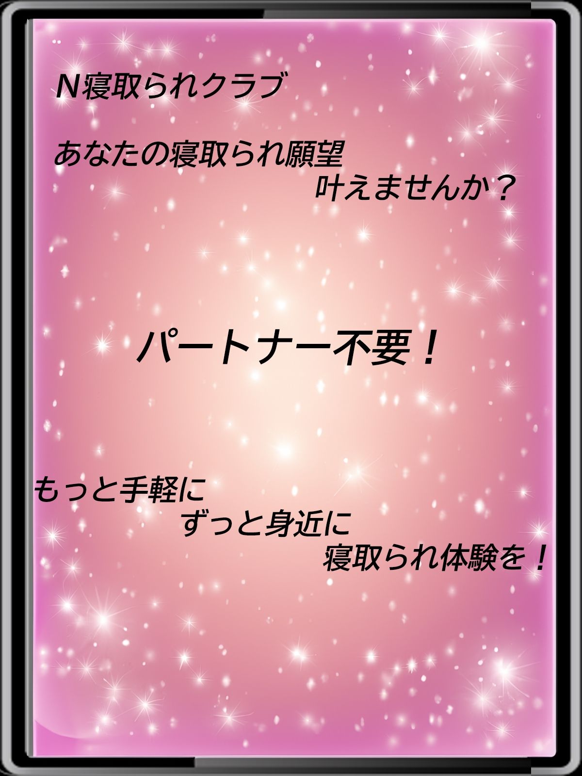 ★HP開設記念★新型寝取られ風俗 サンプル2ページ目