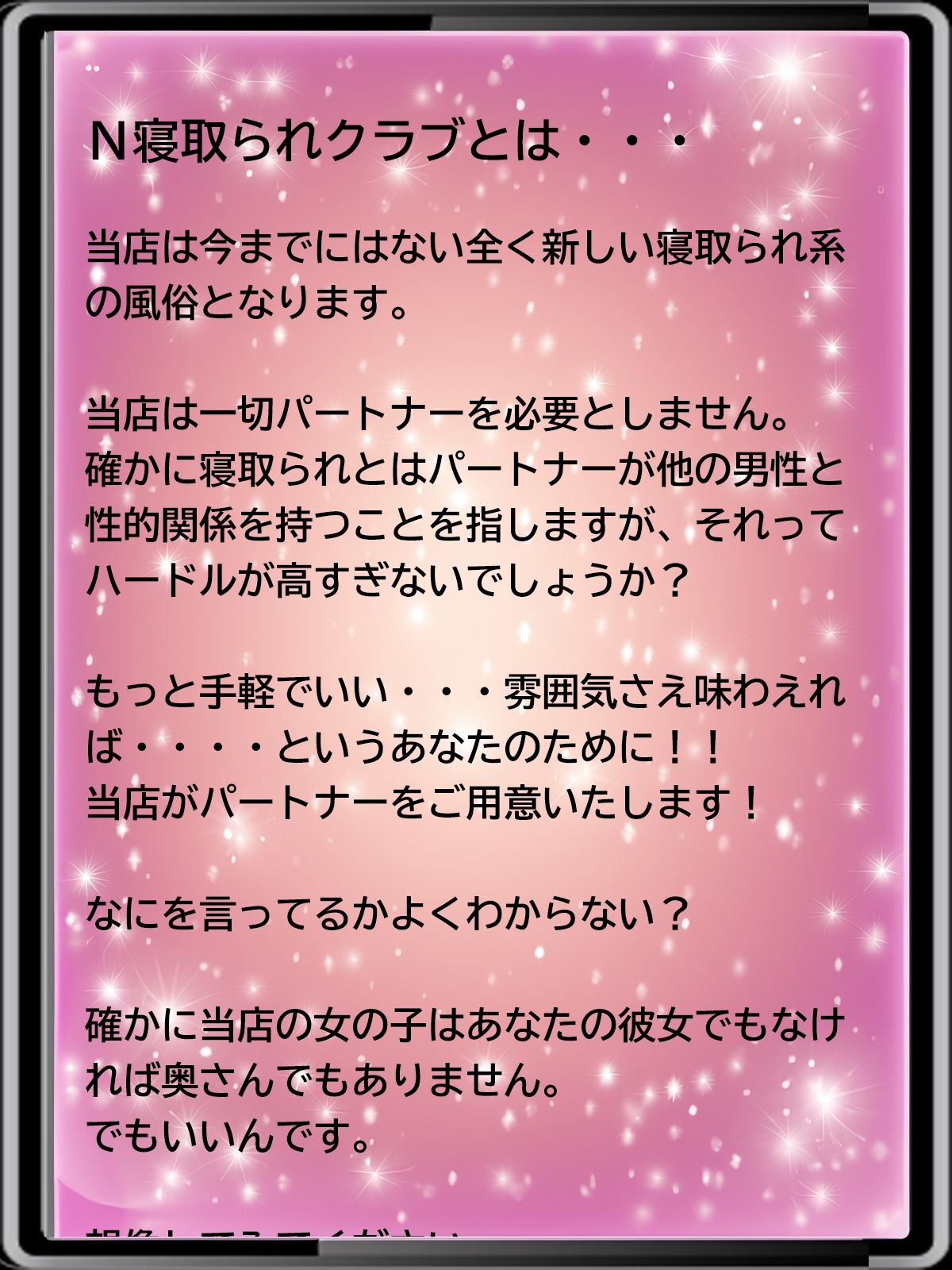 ★HP開設記念★新型寝取られ風俗 サンプル3ページ目