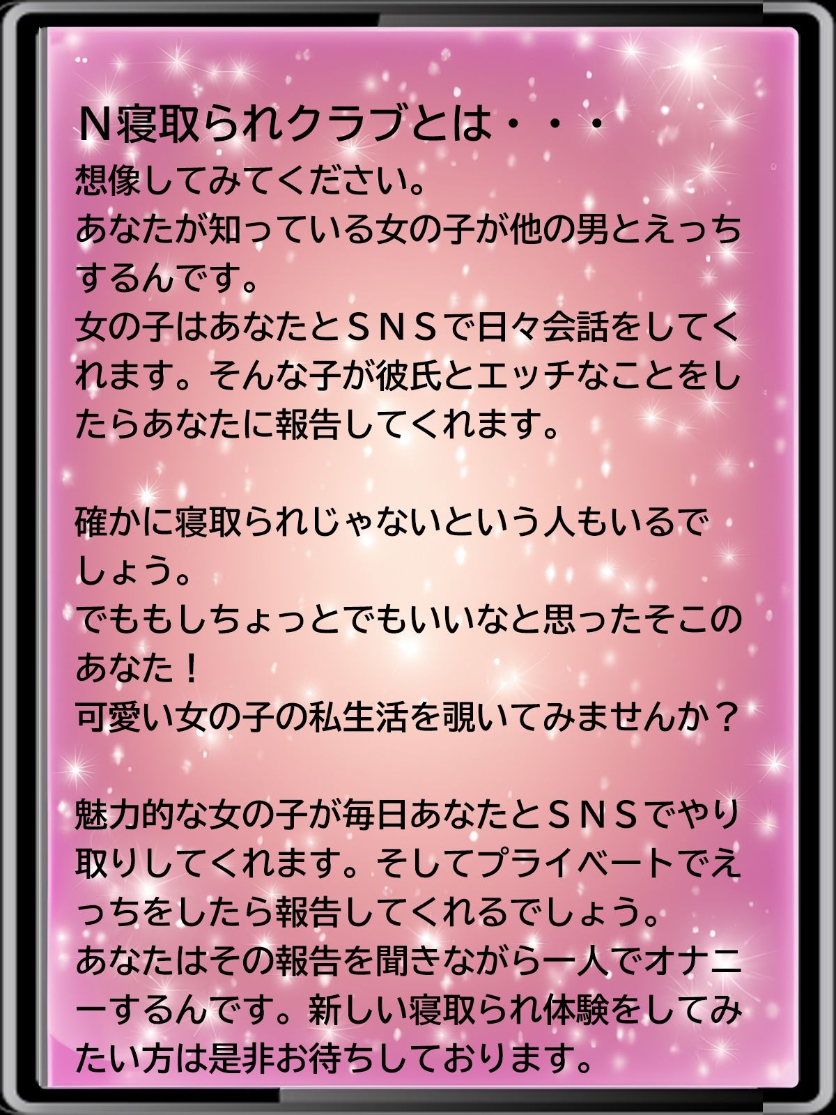 ★HP開設記念★新型寝取られ風俗 サンプル4ページ目